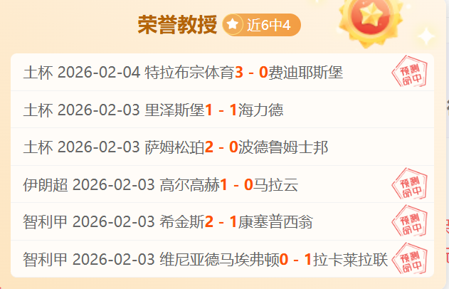 足協議會推,出新政,單場賽事可,大发彩票开奖查询,开奖结果,互动预测平台,实时开奖,手机开奖查询