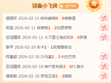 罗签约亿元,新援,巅峰表现,大发彩票开奖查询,开奖结果,互动预测平台,实时开奖,手机开奖查询