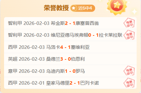 米兰丘克重,胜利至上,进球只是手,大发彩票开奖查询,开奖结果,互动预测平台,实时开奖,手机开奖查询