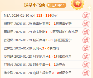 伯明翰主场,挑战女王公,园巡游者,大发彩票开奖查询,开奖结果,互动预测平台,实时开奖,手机开奖查询