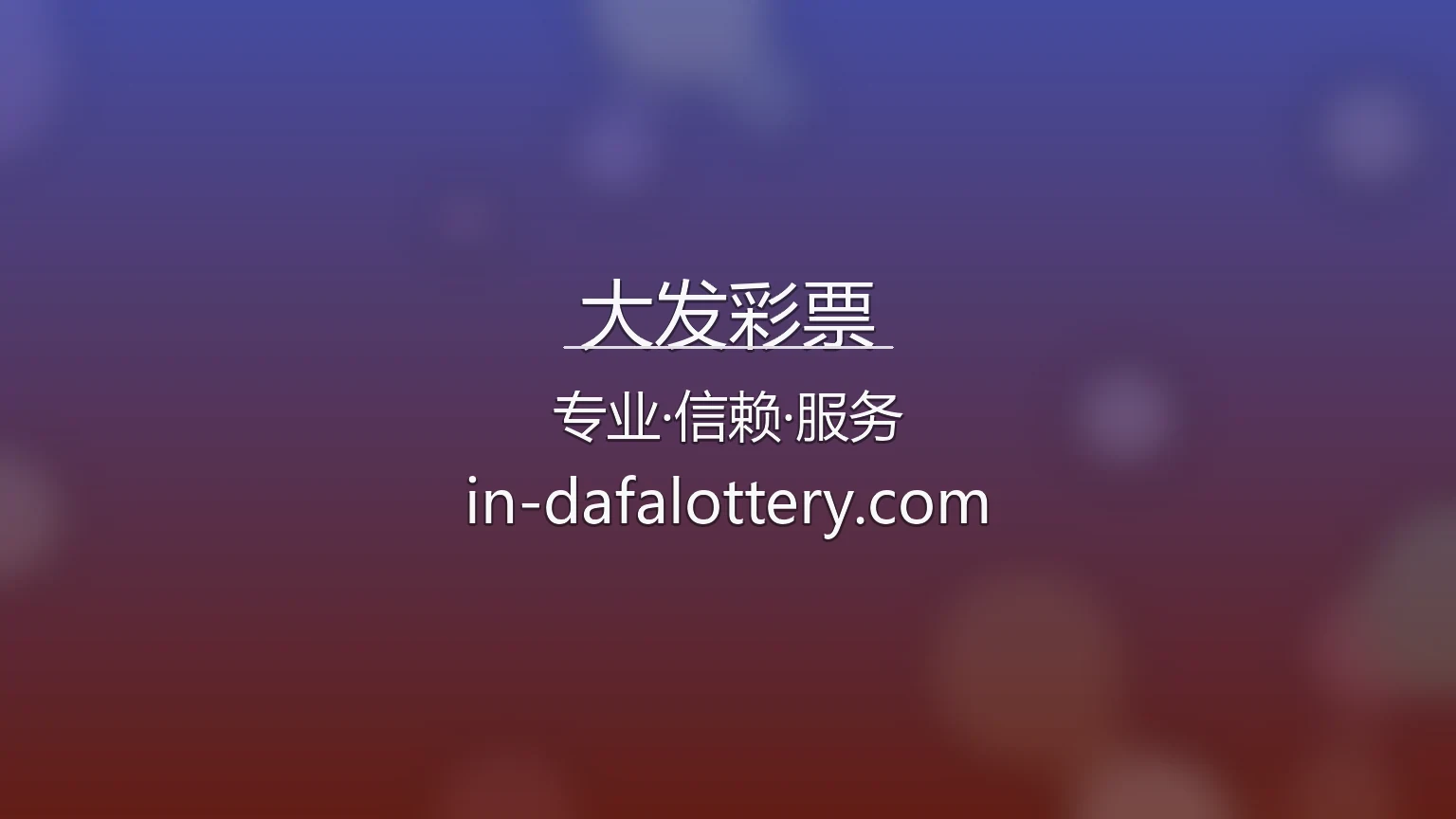 大发彩票官网大厅