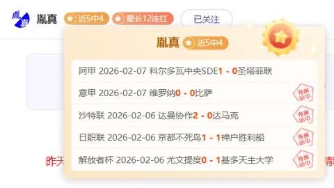 伊万科维奇谈双重压力激扬球员斗志