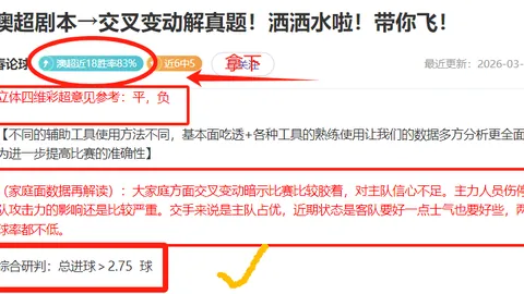 水晶宫对曼联29轮较量战成平手，詹姆斯错失进球良机，亨德森发挥神勇挡出射门